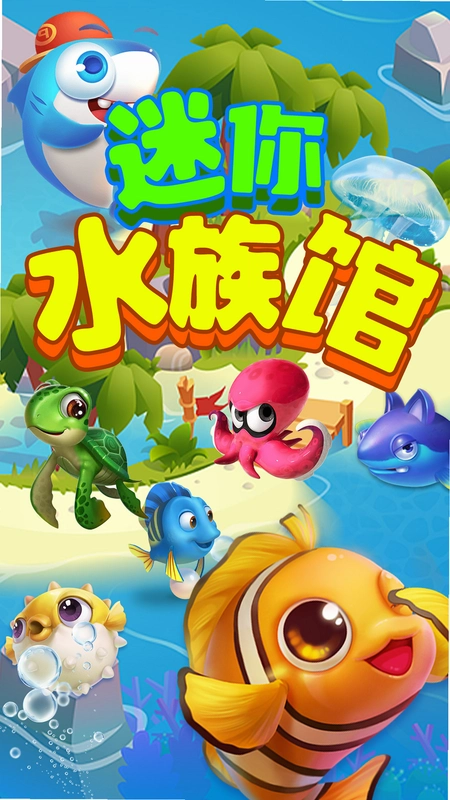 ����ˮ���� Mini Aquarium5.0 ���°�