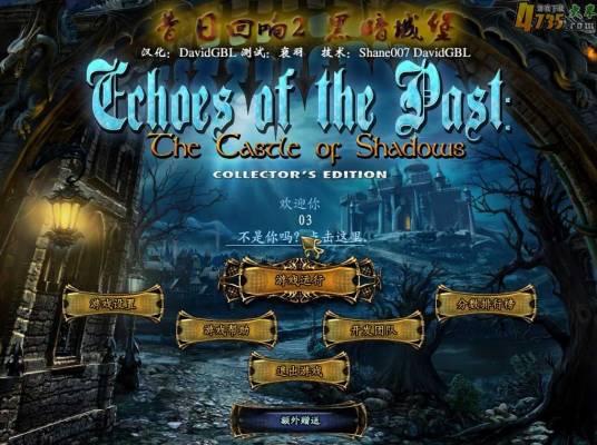 ���ջ���2֮��Ӱ�Ǳ� Echoes of the Past 2: The Castle of Shadows1.0 ��ذ�