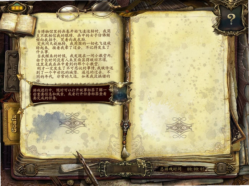 ���ջ���2֮��Ӱ�Ǳ� Echoes of the Past 2: The Castle of Shadows1.0 ��ذ�