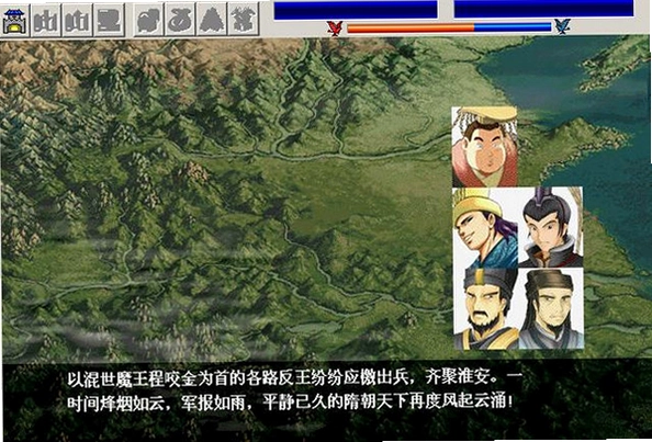 兴唐传瓦岗山异闻录瓦岗山异闻录1.0 中文版