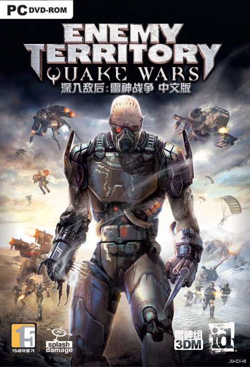 ����к�����ս�� Enemy Territory: Quake Wars1.5 ���İ�