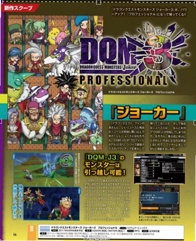 勇者斗恶龙怪兽篇Joker2专家版 Dragon Quest Monsters: Joker 2 Professional1.0 中文版