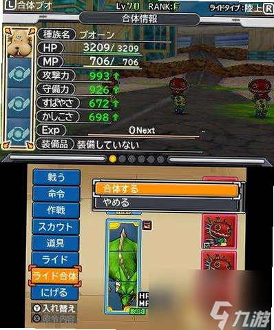 勇者斗恶龙怪兽篇Joker2专家版 Dragon Quest Monsters: Joker 2 Professional1.0 中文版
