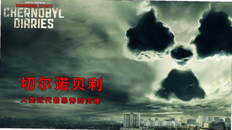 �ж�ŵ�����ֲ�Ϯ��Chernobyl Demo1.0 ��ɫ��