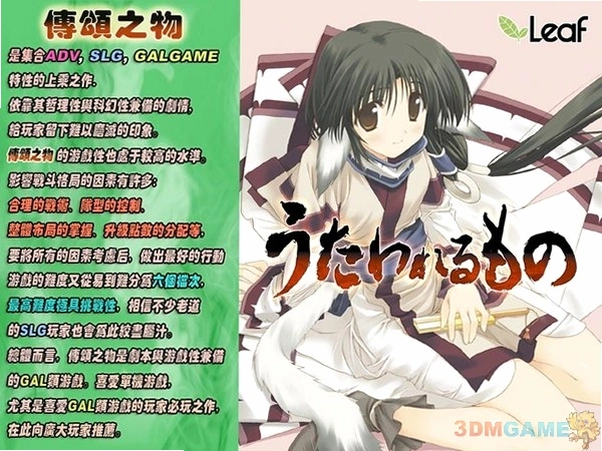 ����֮�� Utawarerumono2026 ���İ�