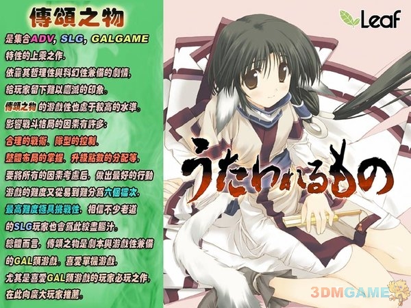 ����֮��Utawarerumono2026���İ�