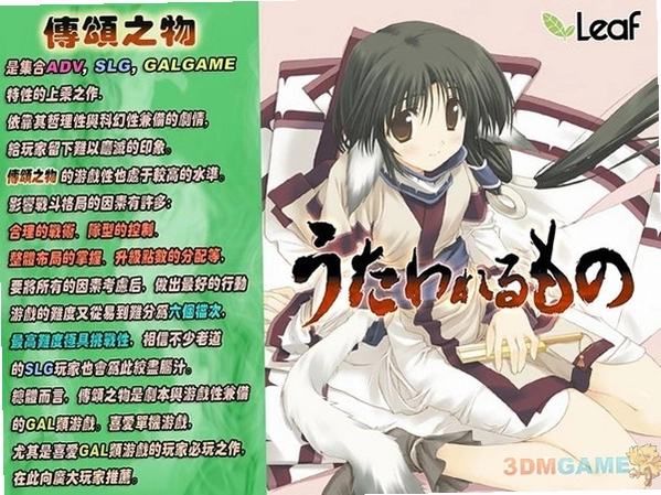����֮��Utawarerumono2026���İ�