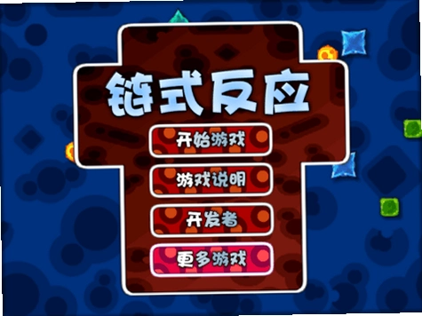 ��ʽ��Ӧ Chain Reaction1.0 2026���԰�
