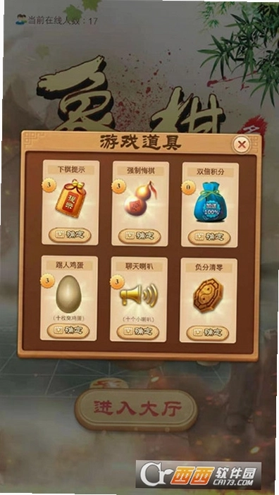 楚汉棋缘完整版1.3.2 官方版