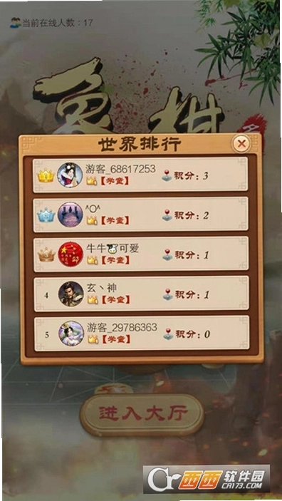 楚汉棋缘完整版1.3.2 官方版