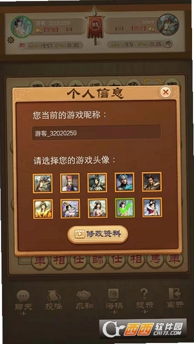 楚汉棋缘完整版1.3.2 官方版