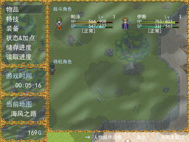 斯考尔之龙1.0 硬盘版