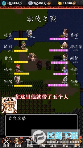 吞食完整版1.0.0 官方版