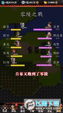 吞食完整版1.0.0 官方版
