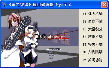 Bloody End1.0.0 ���԰�