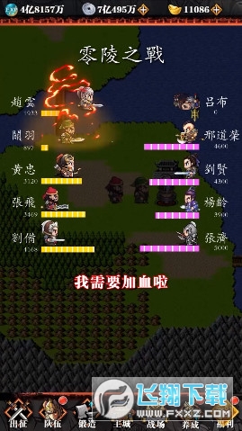 吞食免费版1.0 电脑版