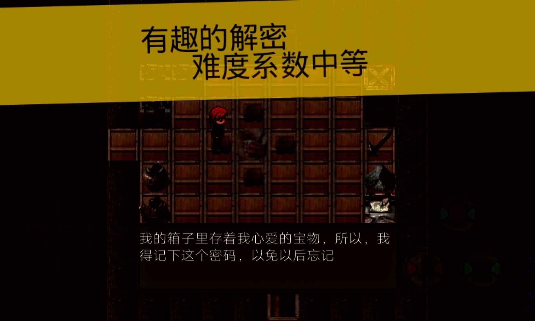 Death Trip1.0.0 完整版