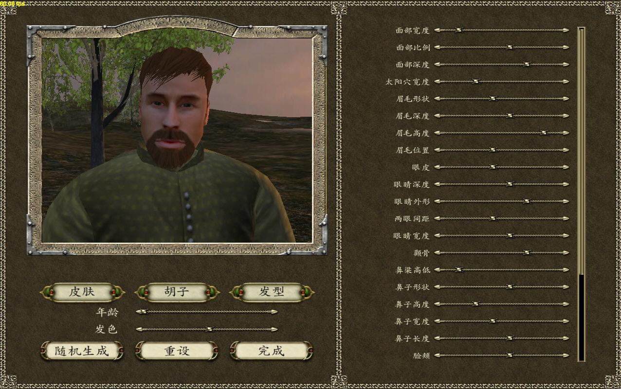 MountBladeWithFireSword1.143 中文版