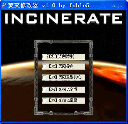 ���� Incinerate1.0 Ӳ�̰�