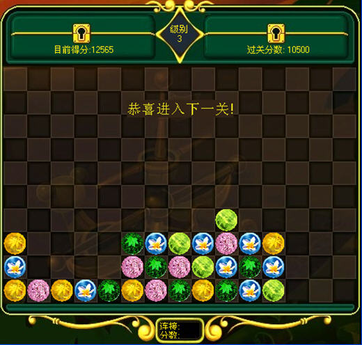 消失对对碰1.0 绿色版