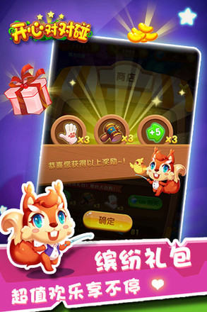 消失对对碰1.0 绿色版