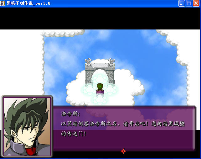 黑暗圣剑传说完美版1.0 绿色版