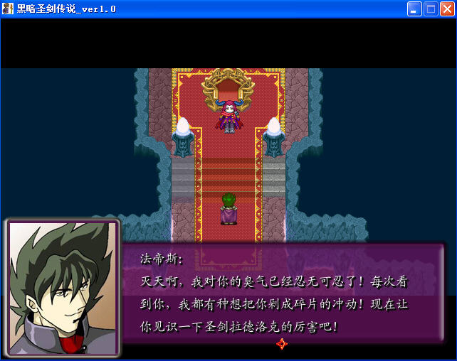 黑暗圣剑传说完美版1.0 绿色版