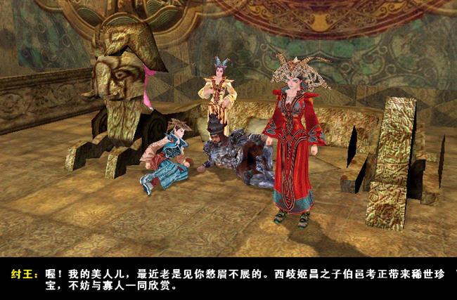 真封神演义中文硬盘版