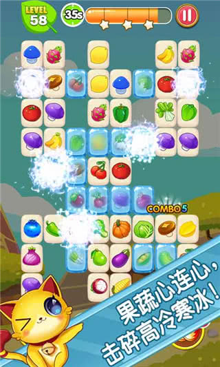 开心对对碰1.0 绿色版