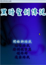 �ڰ�ʥ����˵1.0 ��ɫ��