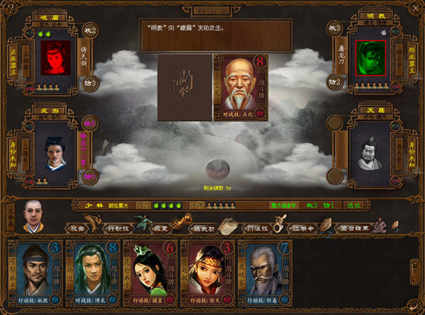 江湖令之倚天屠龙1.0.0 绿色版