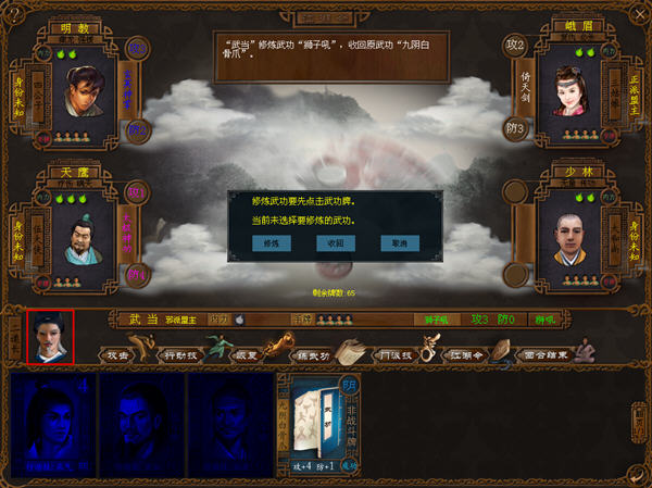 江湖令之倚天屠龙1.0.0 绿色版