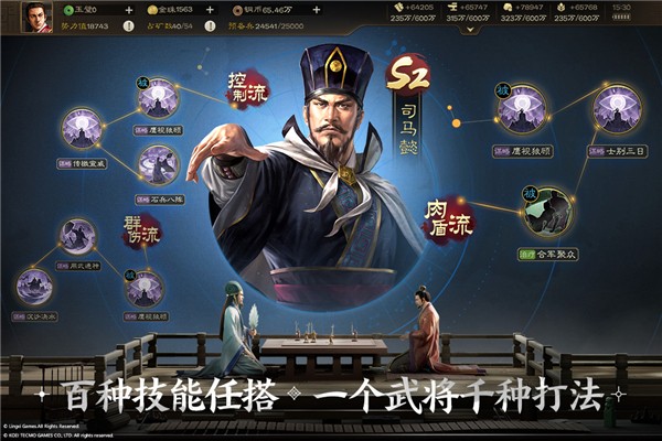 三国志8中文版