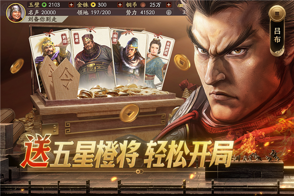 三国志8中文版