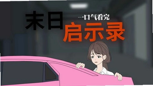 午夜末日Travildorn1.0.0 免安装版