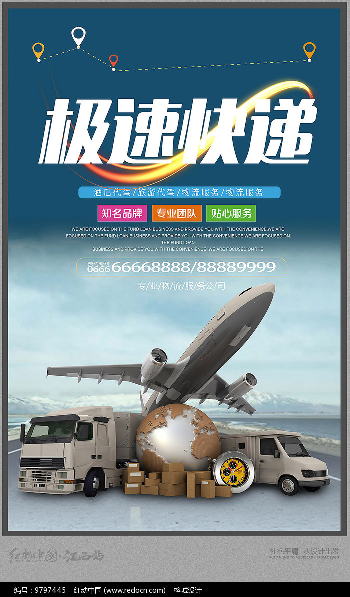 ���ٿ�� IncredibleExpress1.0 ��ɫ��