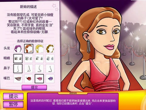 �������˵����� Gotcha Celebrity Secrets1.0 �������İ�