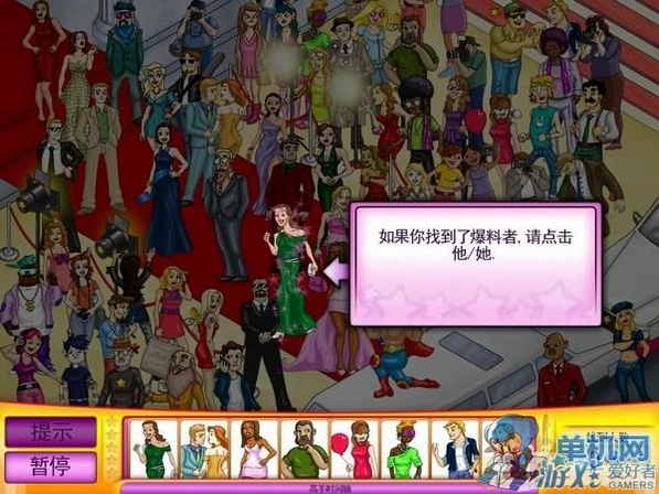 �������˵����� Gotcha Celebrity Secrets1.0 �������İ�