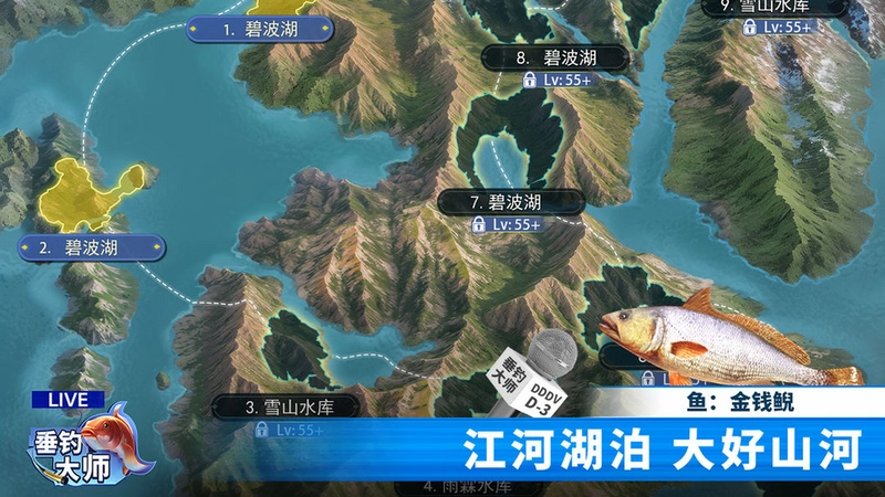 垂钓航行FishingTrip1.0.0 绿色版