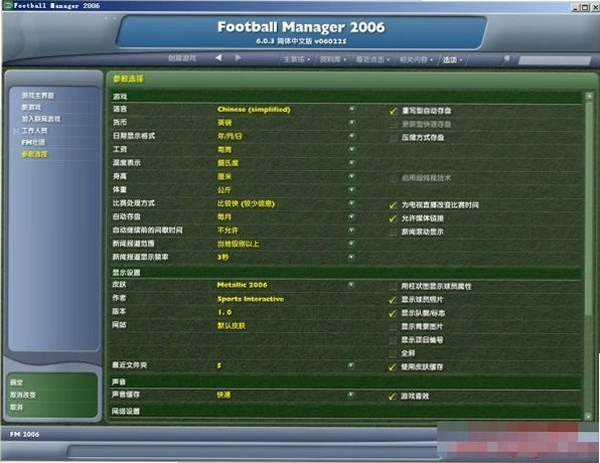 FM Data Editor1.0 中文版