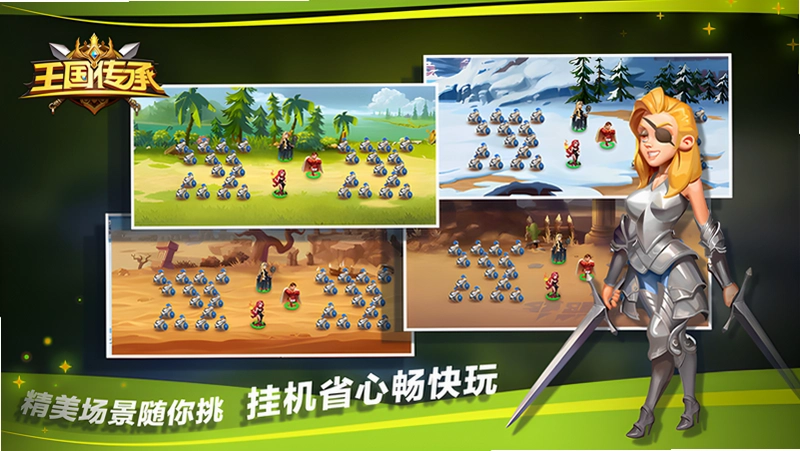 王国元素1.0 绿色版
