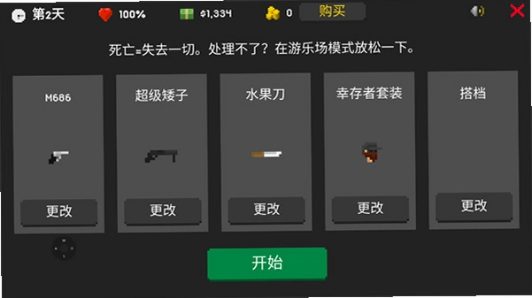 他们从天而降1.0免安装版