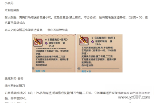 伊洛纳