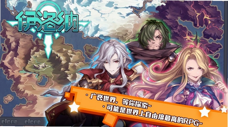伊洛纳1.0 完整版