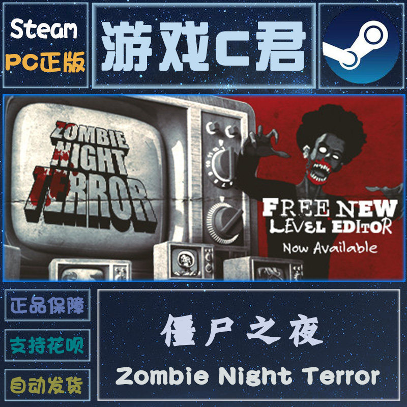Zombie Night1.0 ���԰�