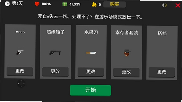 They Came From the Sky1.0 免安装版