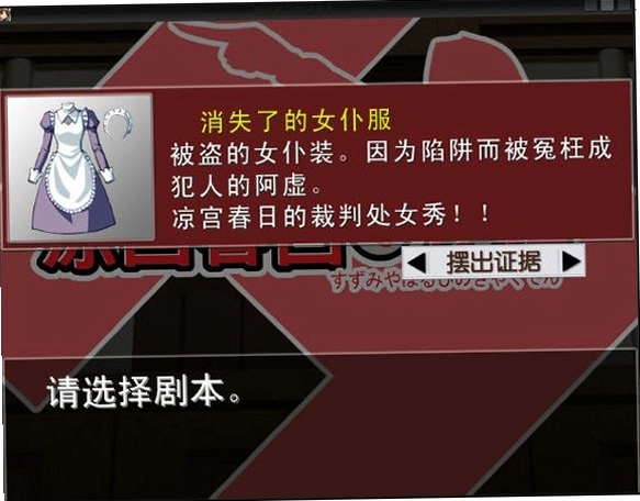 凉宫春日的逆转汉化版