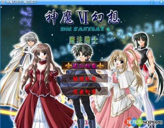 神魔幻想6:魔法骑士2026 中文破解版