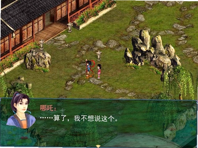 渡尘凡1.0 中文完整版