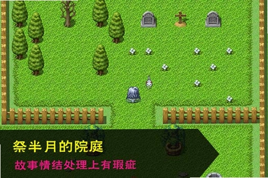 祭半月的院庭:罪名中文硬盘版